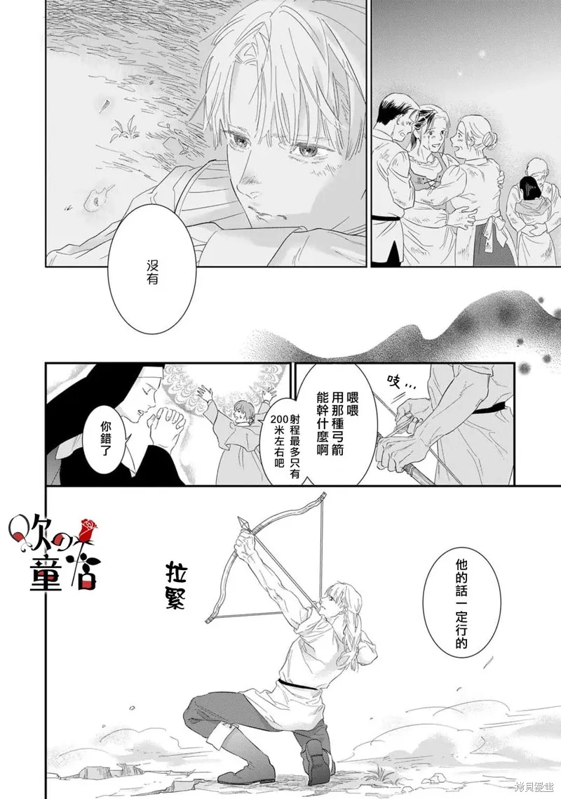 Q的婚姻,第05話,第22张