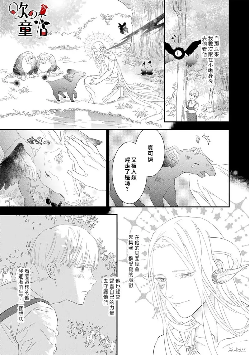 Q的婚姻,第05話,第23张
