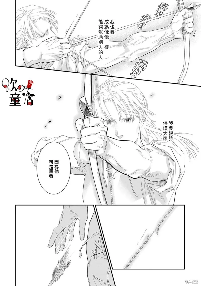 Q的婚姻,第05話,第24张
