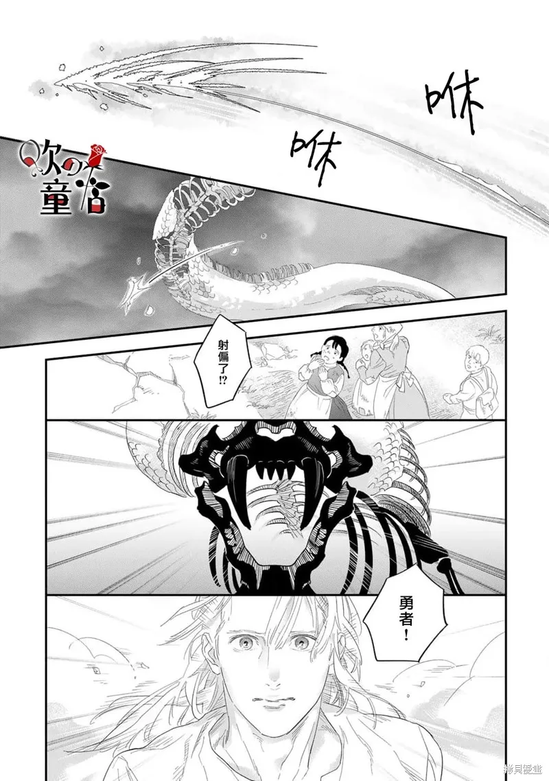 Q的婚姻,第05話,第25张