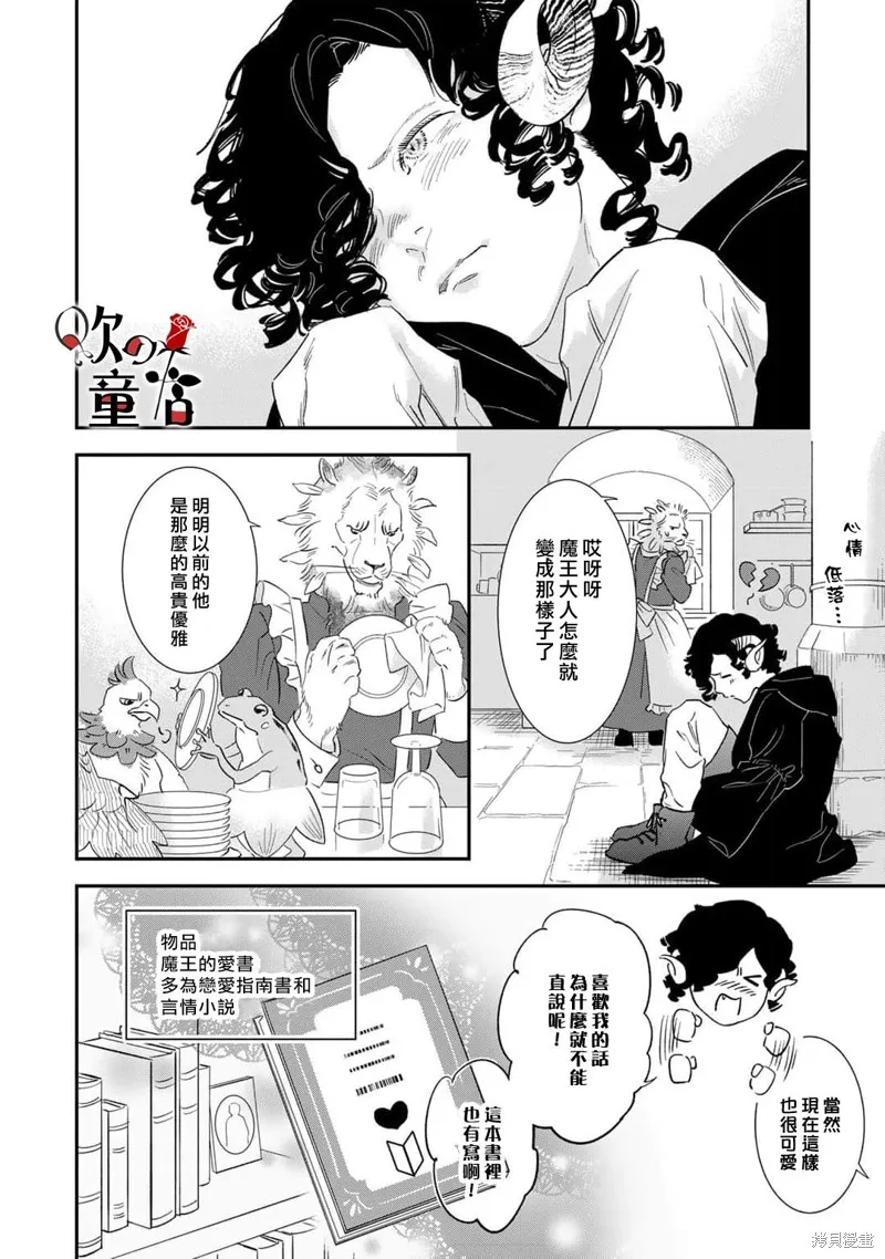 Q的婚姻,第05話,第26张