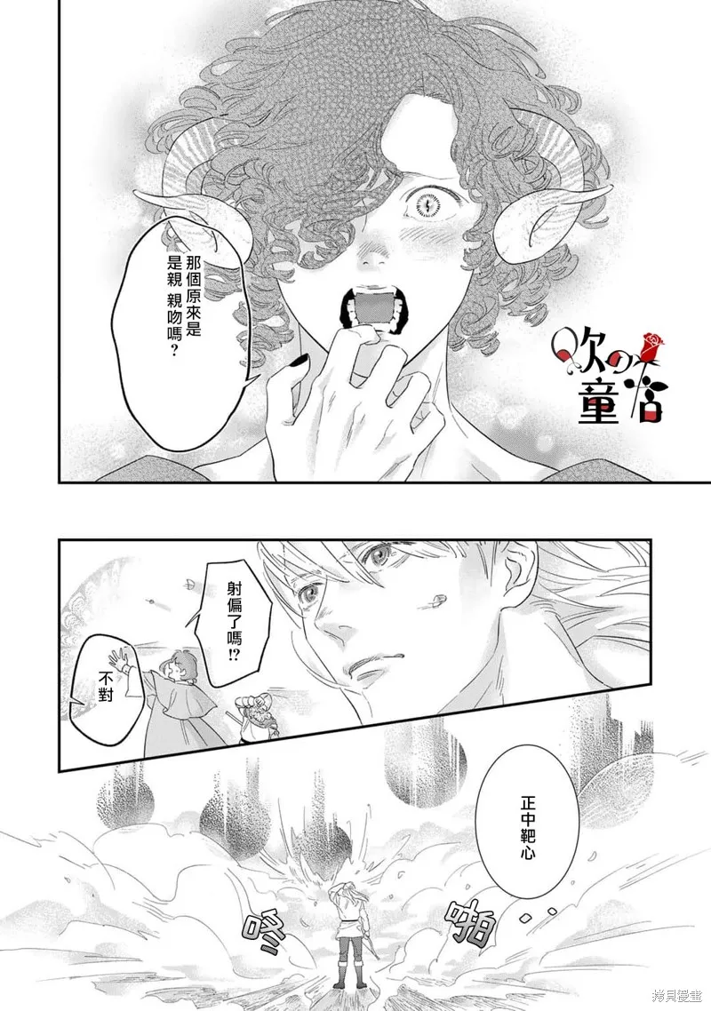Q的婚姻,第05話,第28张