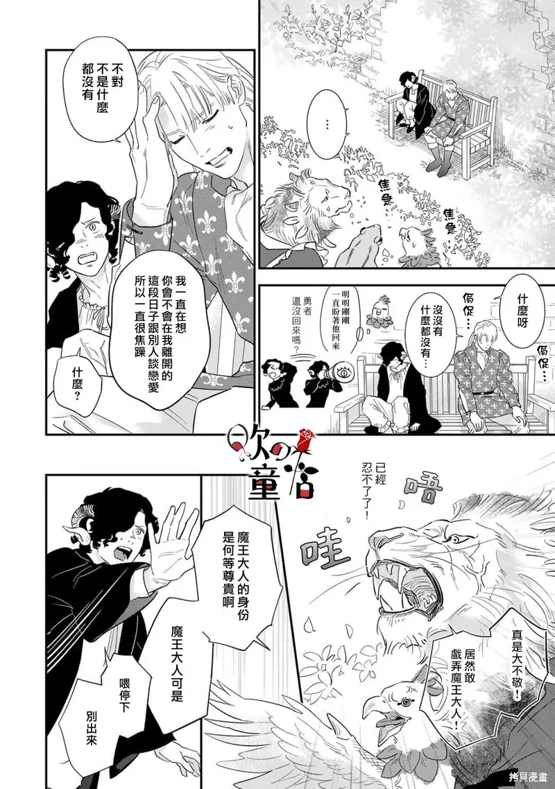 Q的婚姻,第05話,第32张