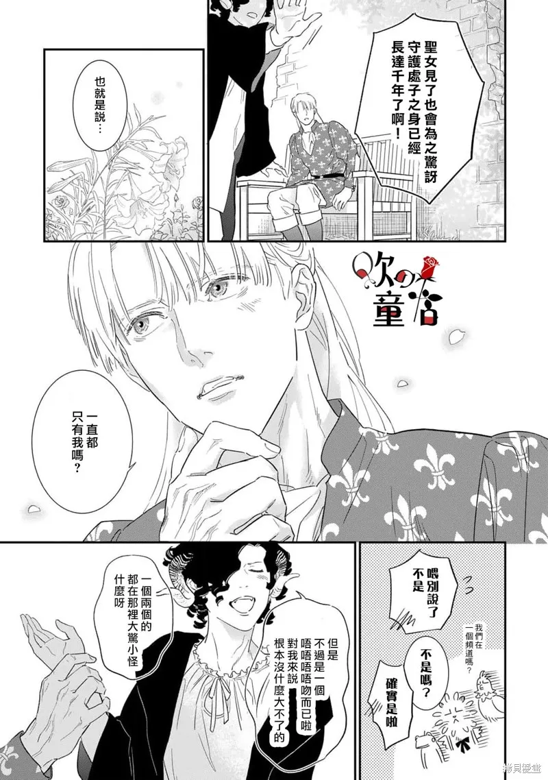Q的婚姻,第05話,第33张