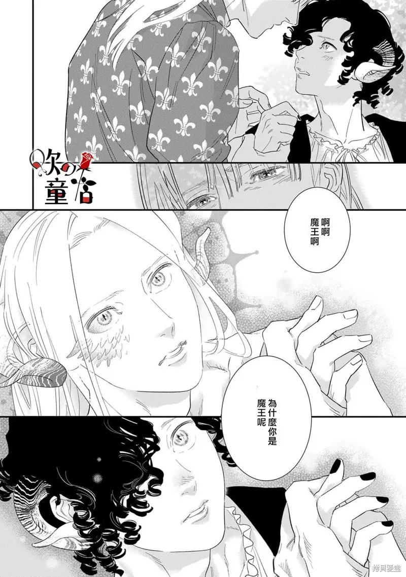 Q的婚姻,第05話,第34张