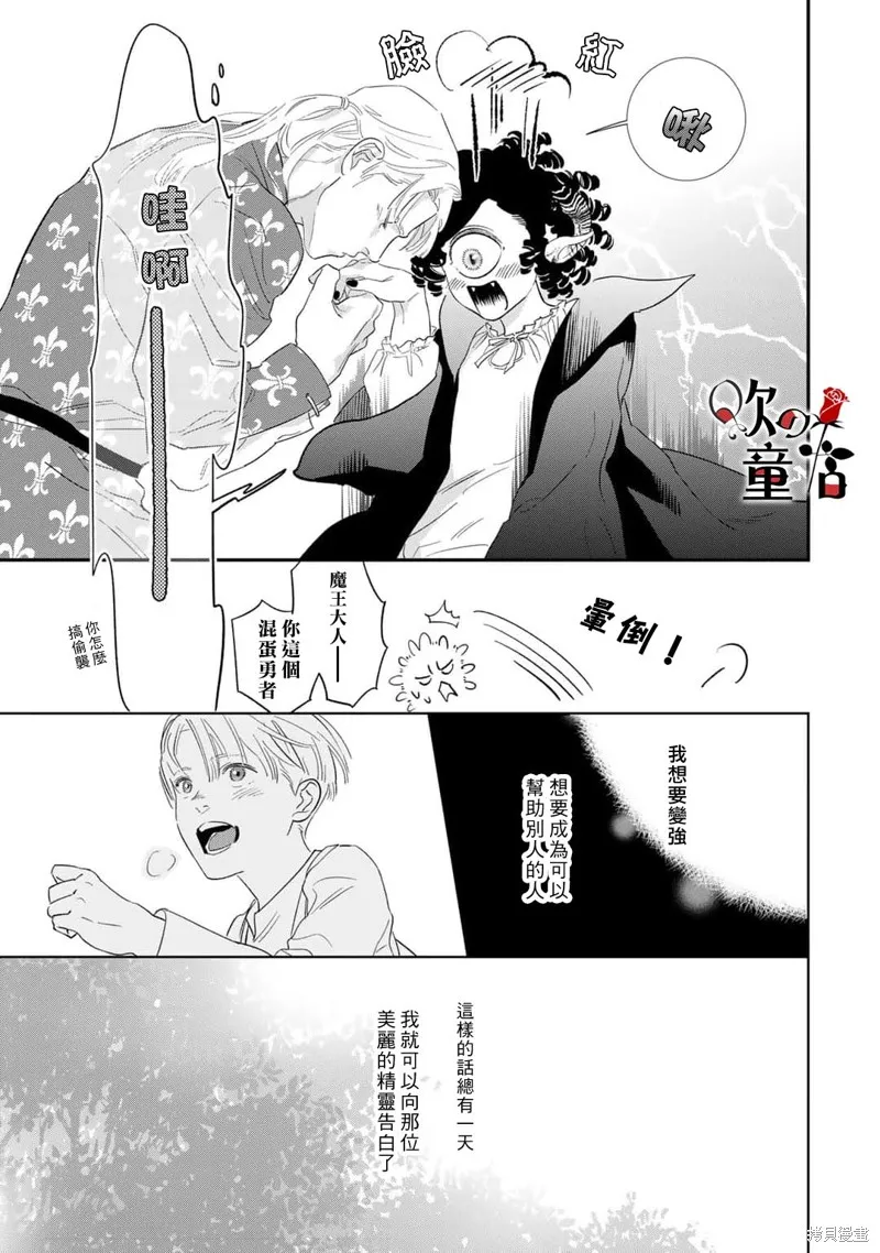 Q的婚姻,第05話,第35张