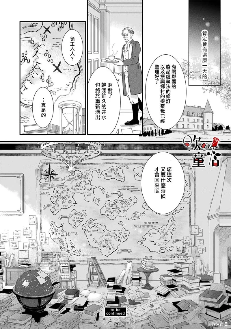 Q的婚姻,第05話,第36张