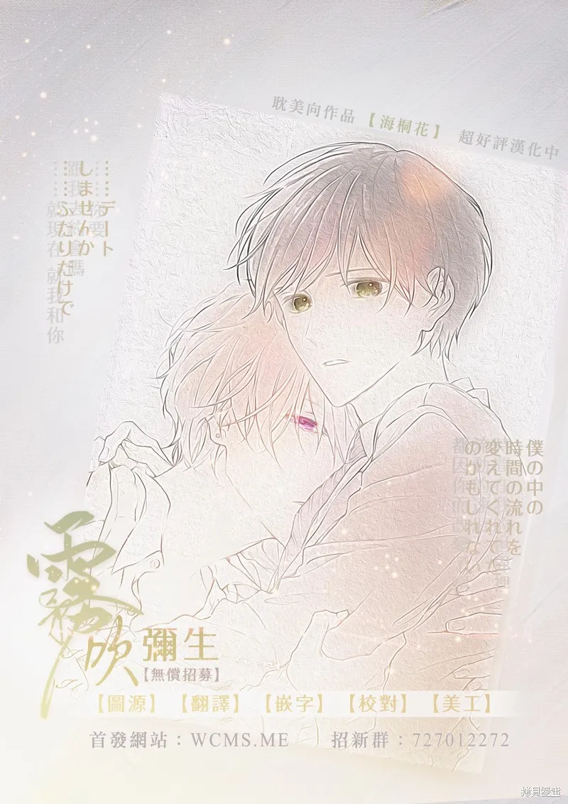 Q的婚姻,第05話,第37张
