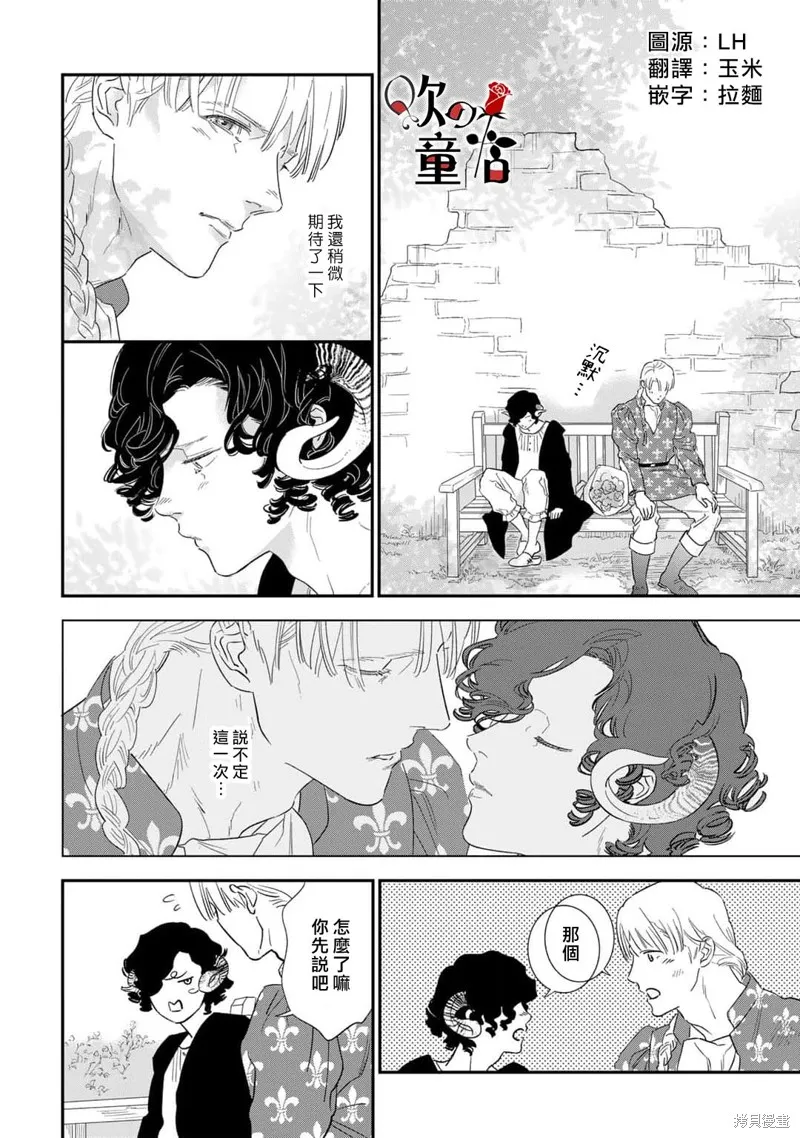 Q的婚姻,第05話,第4张