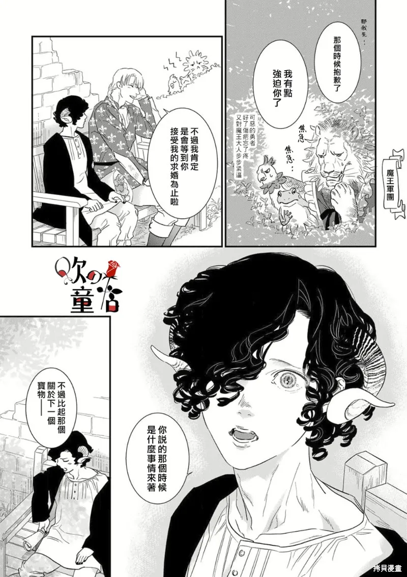 Q的婚姻,第05話,第5张