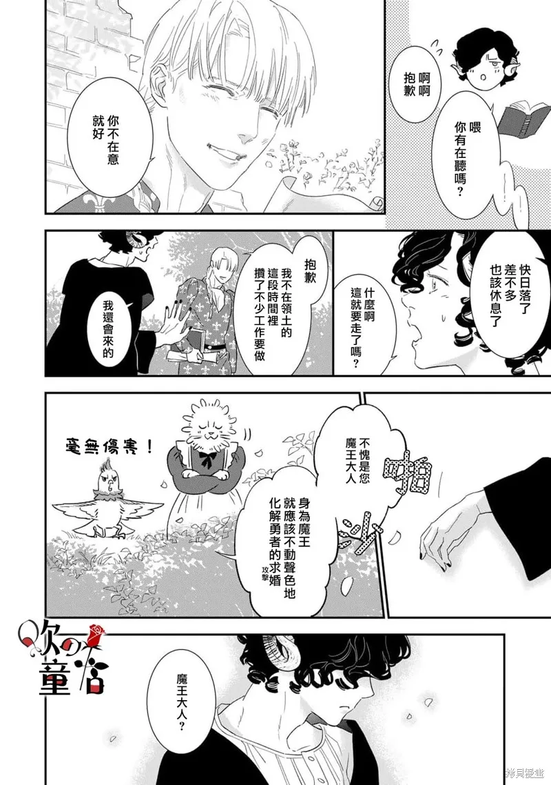 Q的婚姻,第05話,第6张