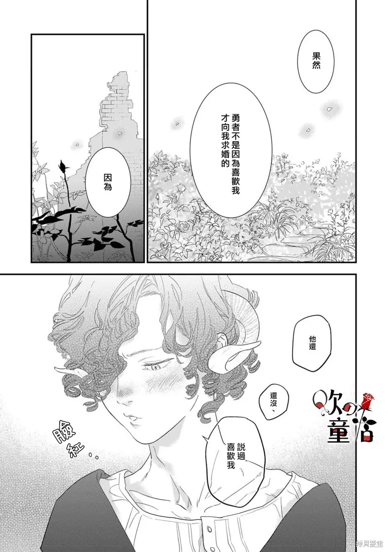 Q的婚姻,第05話,第7张