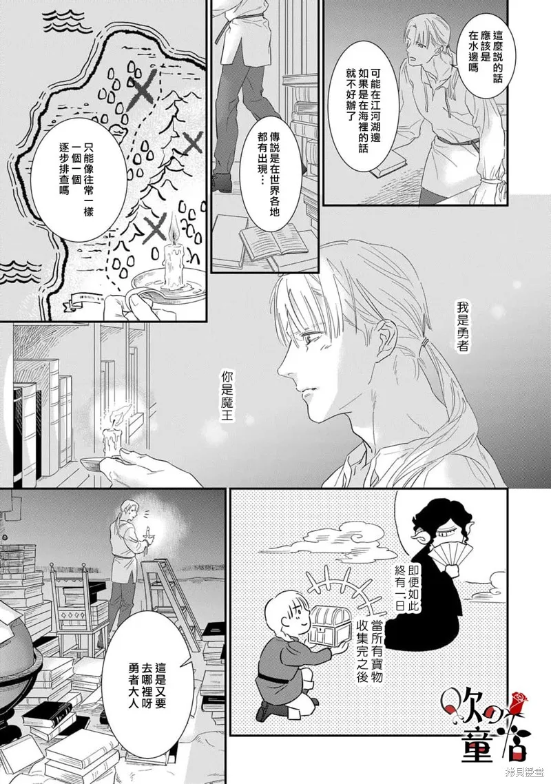 Q的婚姻,第05話,第9张