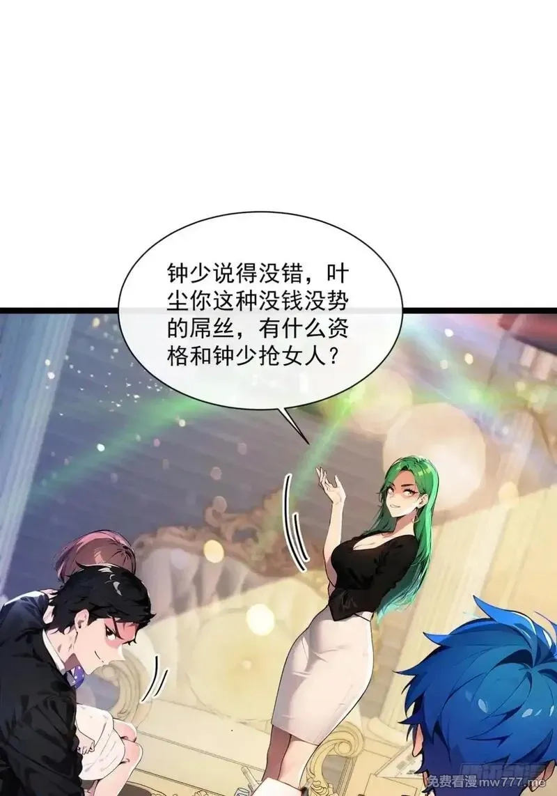 最强神医：总有师姐对我图谋不轨,14 钟少，没想到你有这种爱好,第1张
