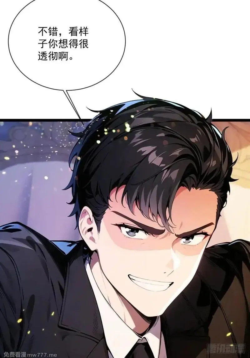 最强神医：总有师姐对我图谋不轨,14 钟少，没想到你有这种爱好,第13张