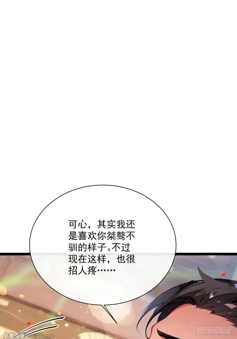 最强神医：总有师姐对我图谋不轨,14 钟少，没想到你有这种爱好,第18张
