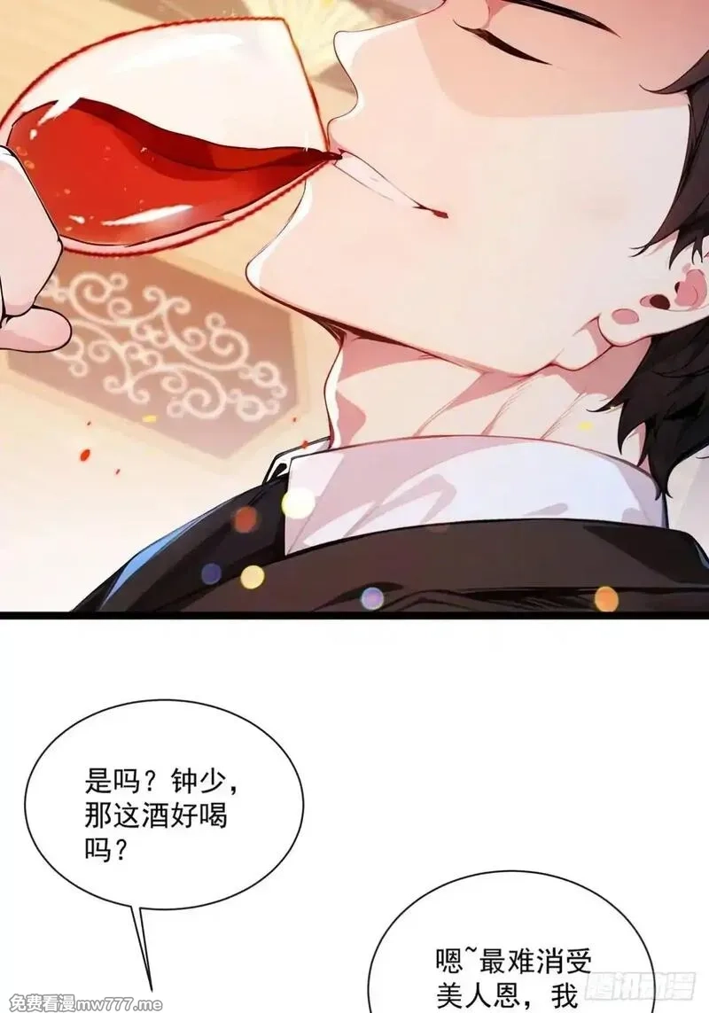 最强神医：总有师姐对我图谋不轨,14 钟少，没想到你有这种爱好,第19张