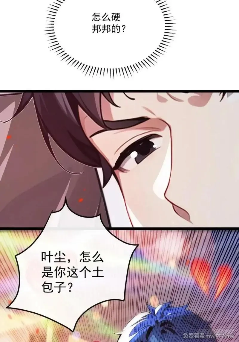最强神医：总有师姐对我图谋不轨,14 钟少，没想到你有这种爱好,第21张