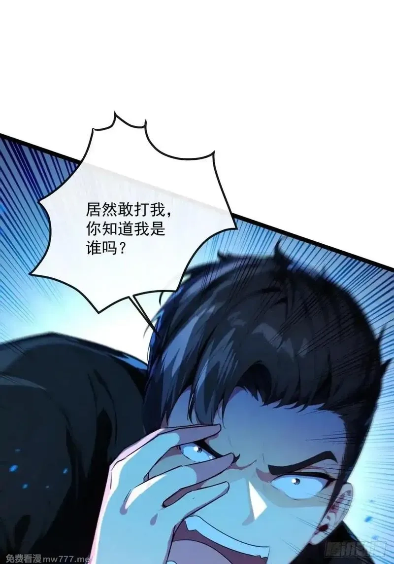 最强神医：总有师姐对我图谋不轨,14 钟少，没想到你有这种爱好,第25张