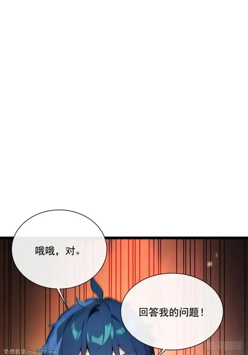 最强神医：总有师姐对我图谋不轨,14 钟少，没想到你有这种爱好,第39张