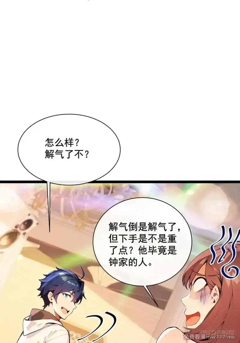 最强神医：总有师姐对我图谋不轨,14 钟少，没想到你有这种爱好,第41张