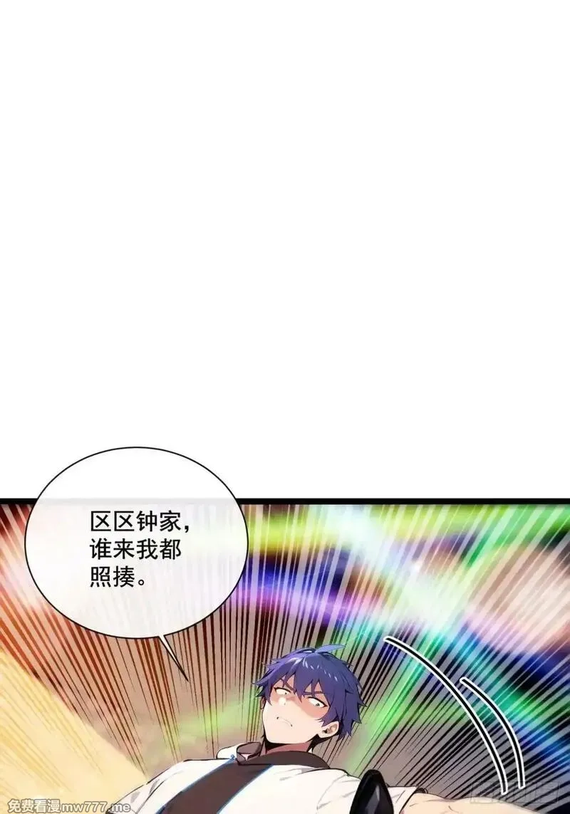 最强神医：总有师姐对我图谋不轨,14 钟少，没想到你有这种爱好,第43张