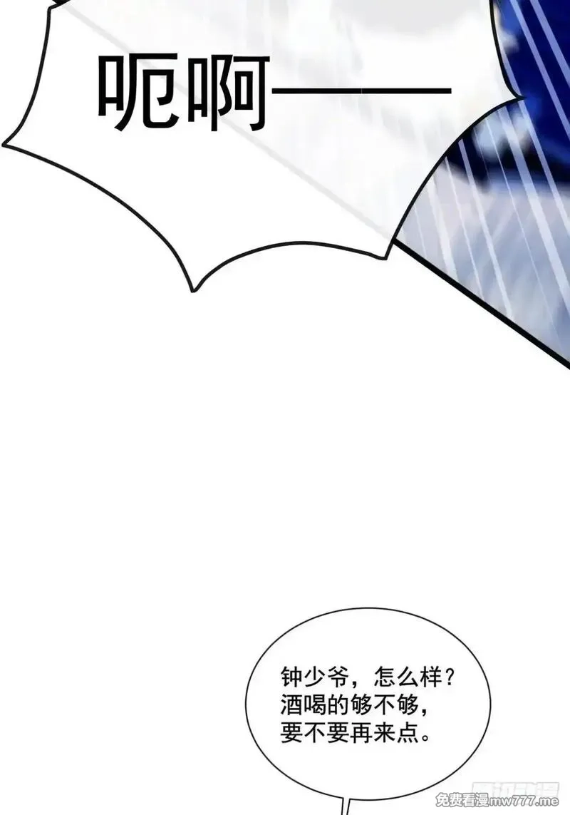 最强神医：总有师姐对我图谋不轨,14 钟少，没想到你有这种爱好,第45张