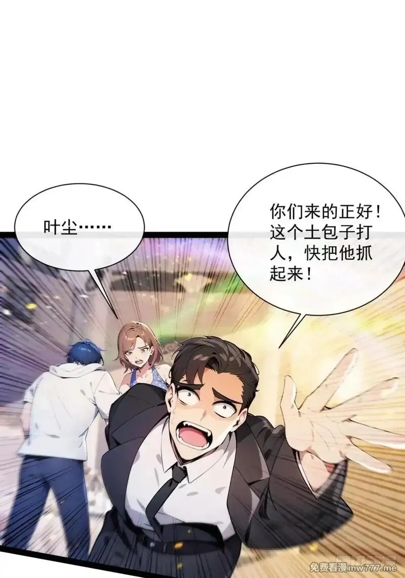 最强神医：总有师姐对我图谋不轨,14 钟少，没想到你有这种爱好,第57张