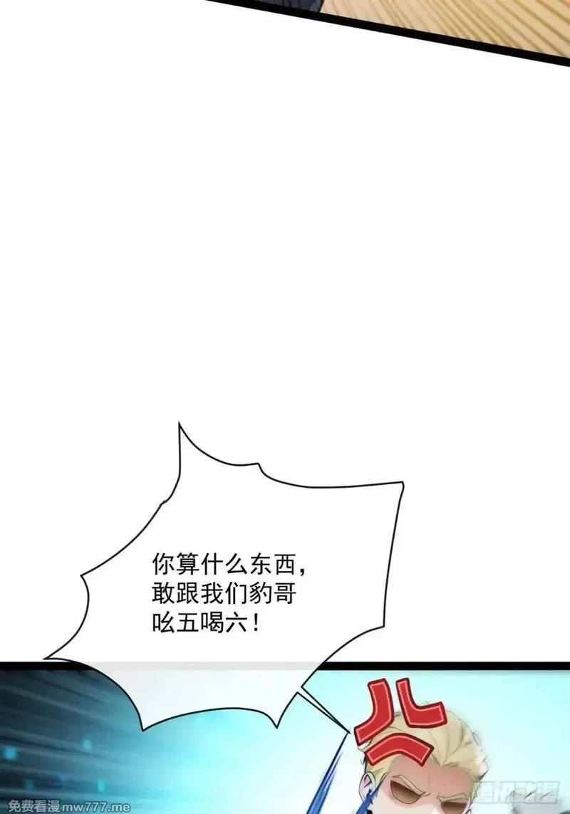 最强神医：总有师姐对我图谋不轨,14 钟少，没想到你有这种爱好,第58张