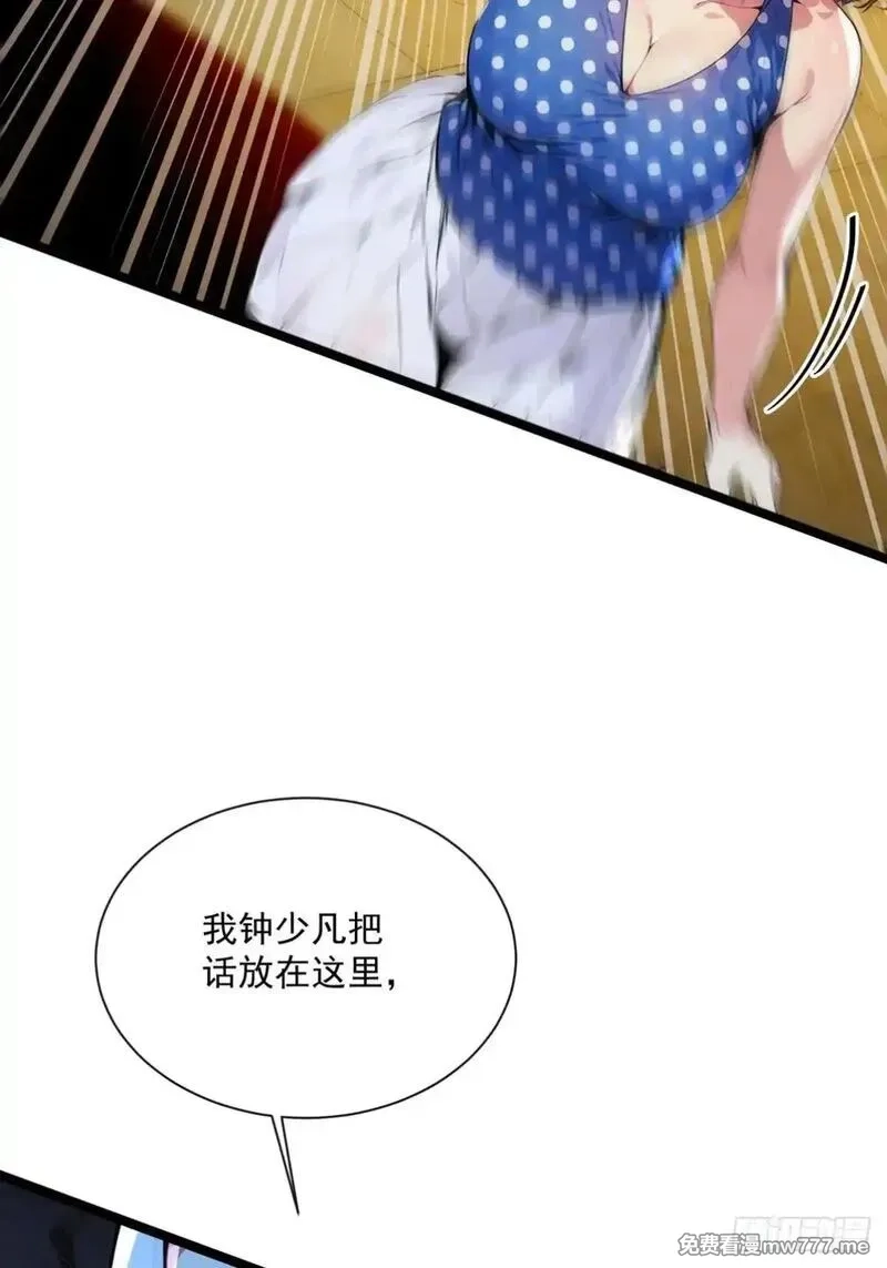 最强神医：总有师姐对我图谋不轨,14 钟少，没想到你有这种爱好,第6张