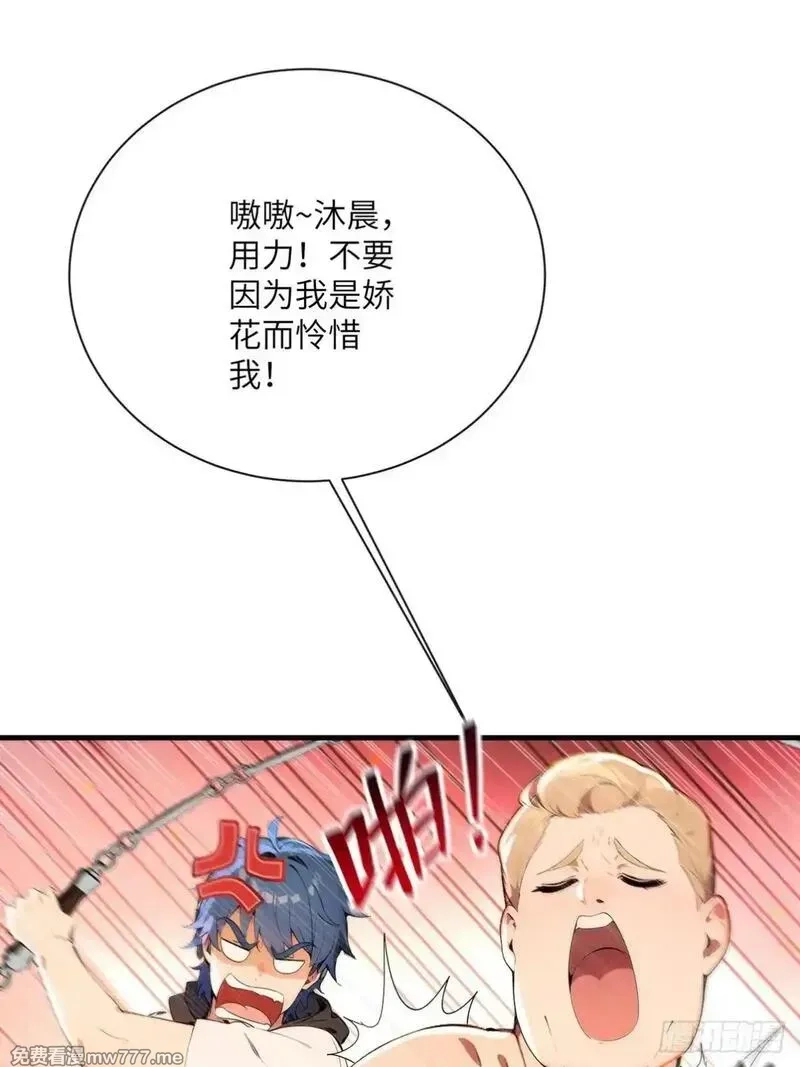 最强神医：总有师姐对我图谋不轨,27 没想到你有这种爱好,第1张
