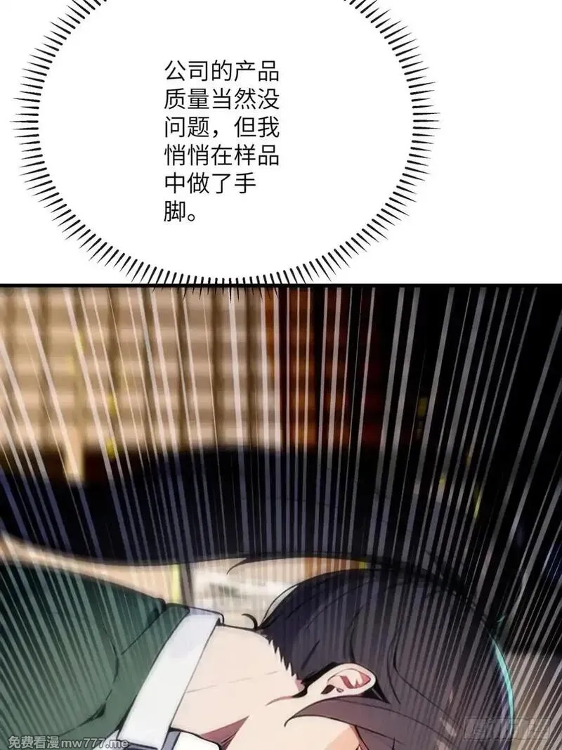 最强神医：总有师姐对我图谋不轨,27 没想到你有这种爱好,第41张