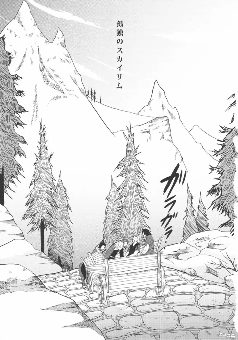 孤獨的天際省,第01话,第2张