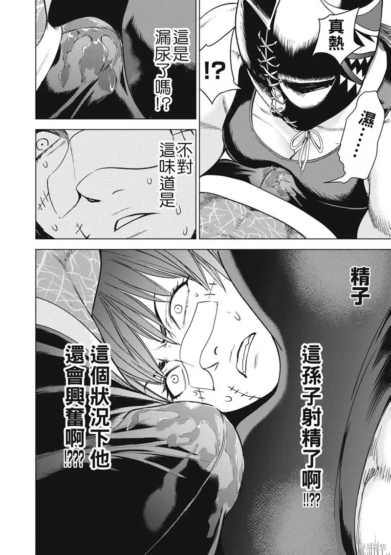 邪靈附體,第291话,第10张