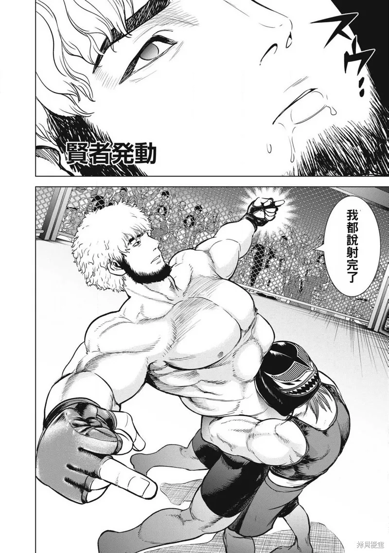 邪靈附體,第291话,第12张