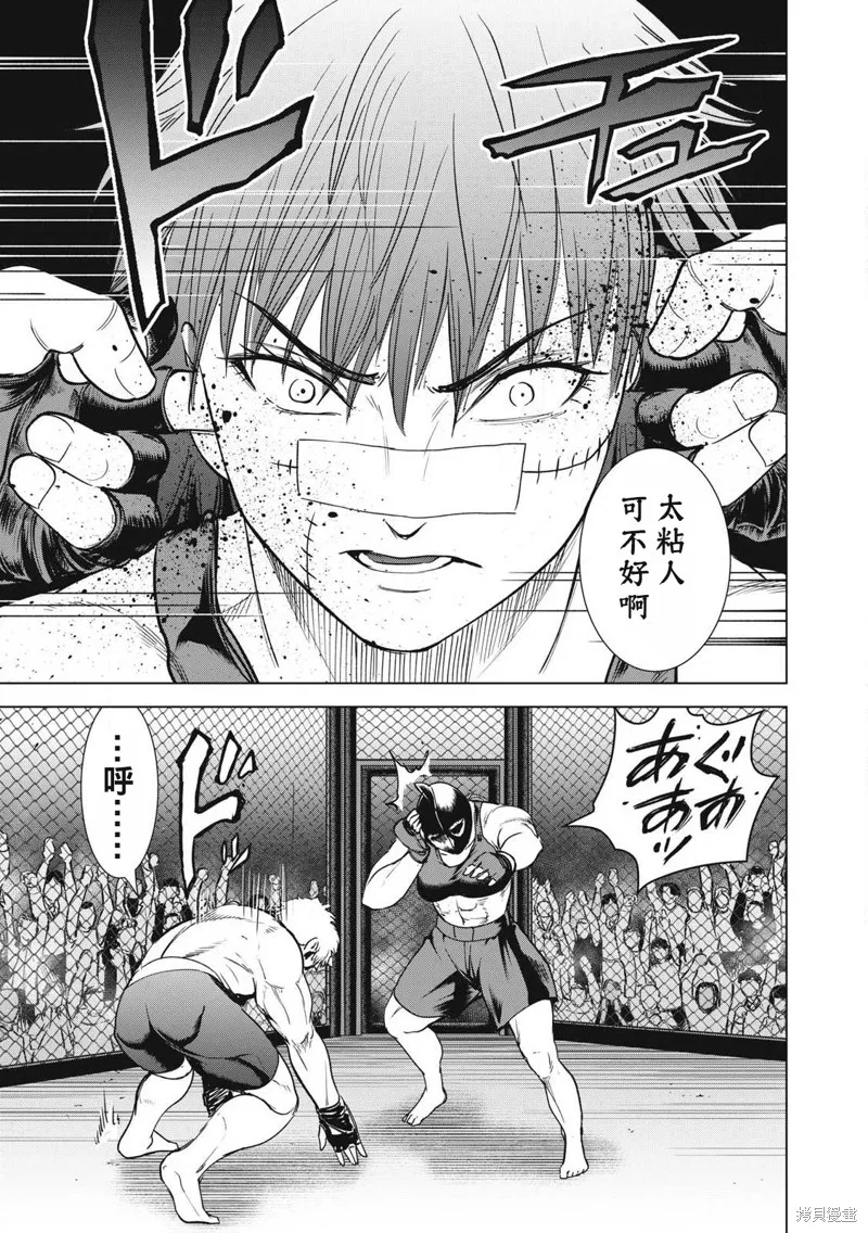 邪靈附體,第291话,第13张
