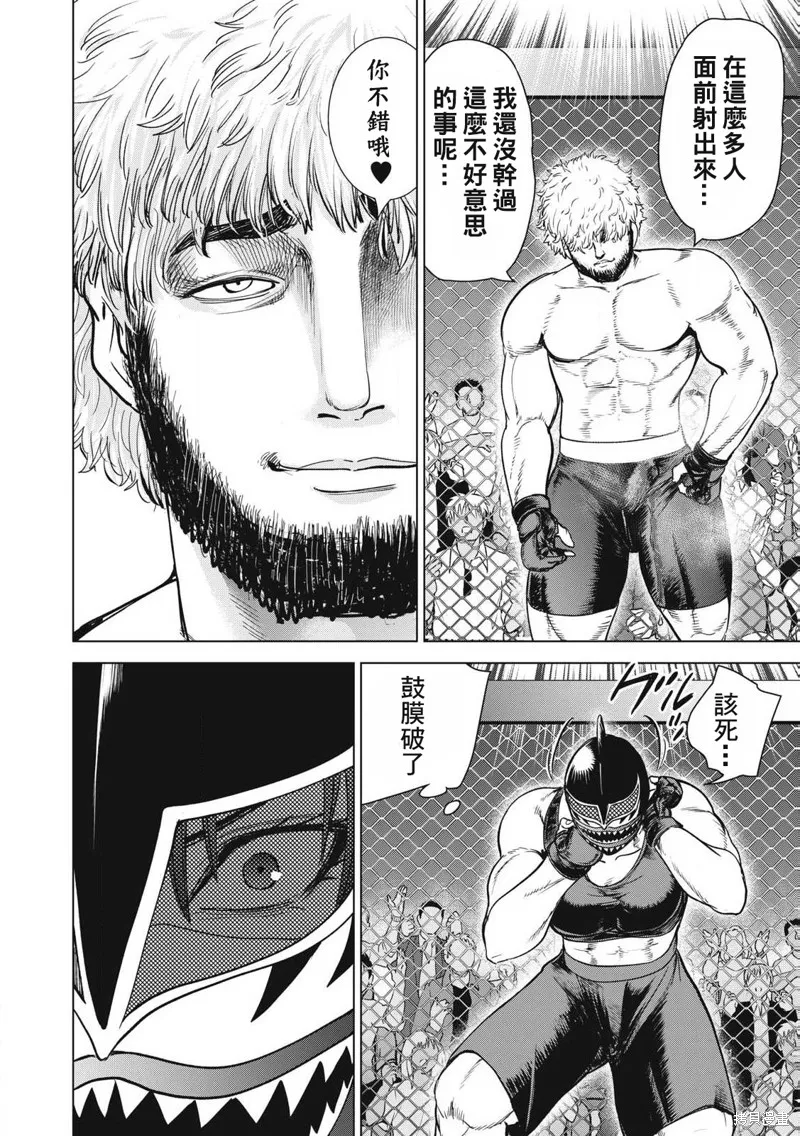 邪靈附體,第291话,第14张