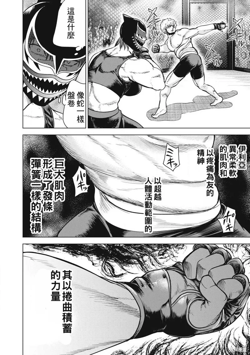 邪靈附體,第291话,第16张