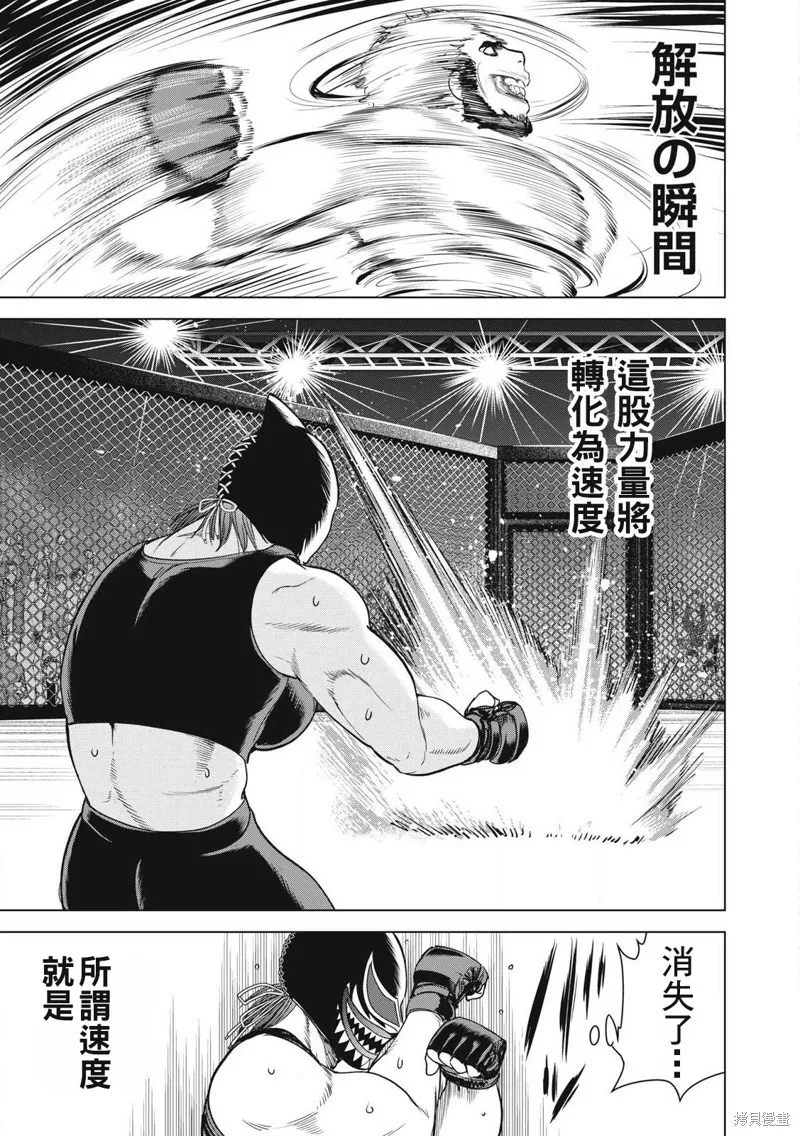 邪靈附體,第291话,第17张