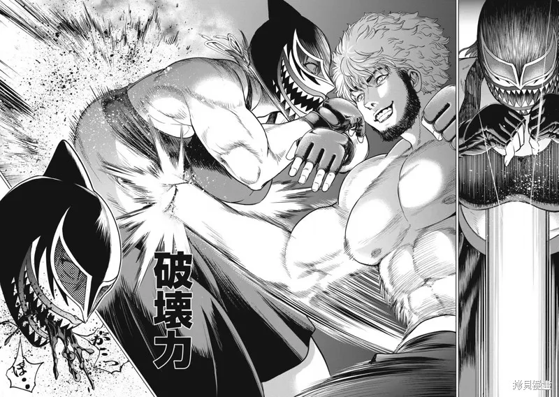 邪靈附體,第291话,第18张