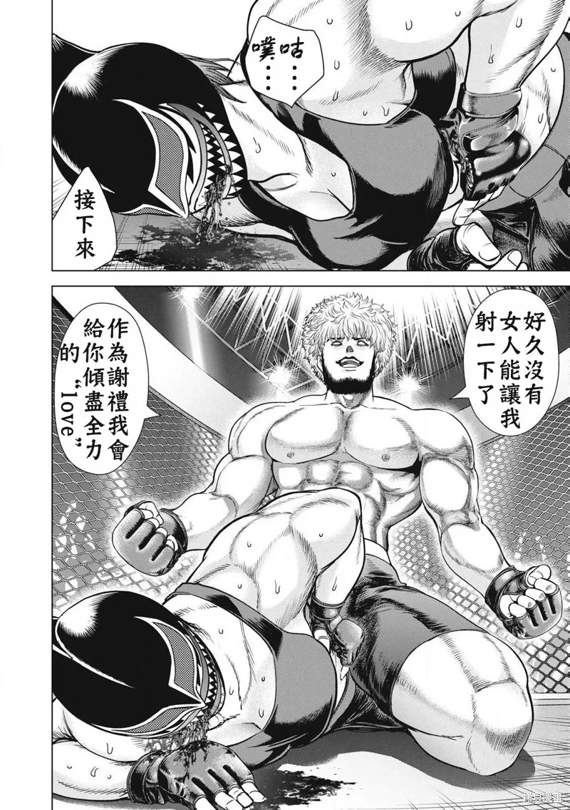 邪靈附體,第291话,第19张
