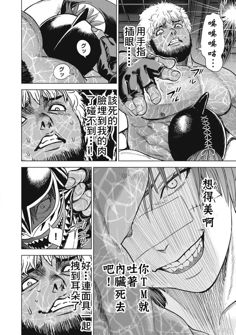 邪靈附體,第291话,第4张