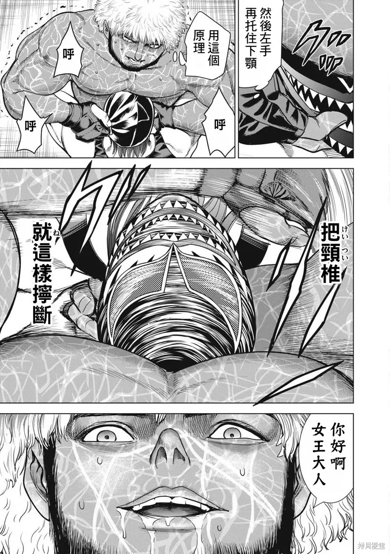 邪靈附體,第291话,第5张