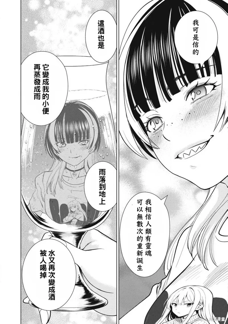 邪靈附體,第296话,第10张