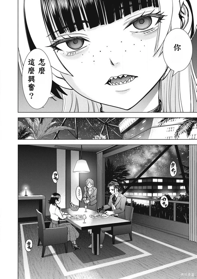 邪靈附體,第296话,第14张