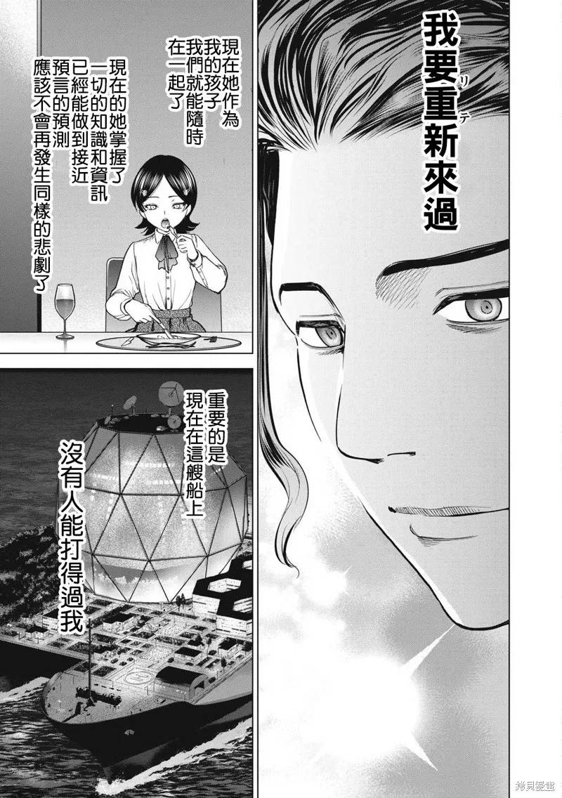 邪靈附體,第296话,第17张