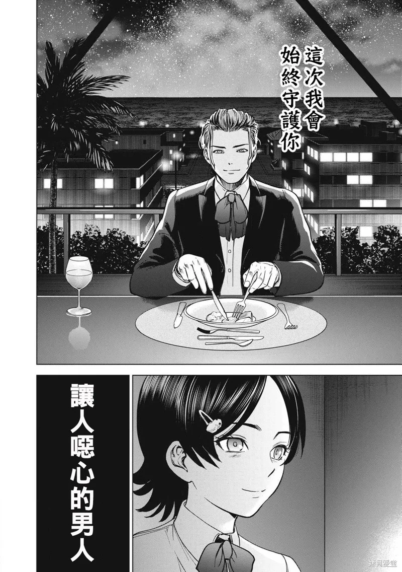 邪靈附體,第296话,第19张