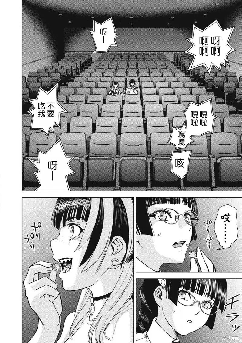 邪靈附體,第296话,第4张
