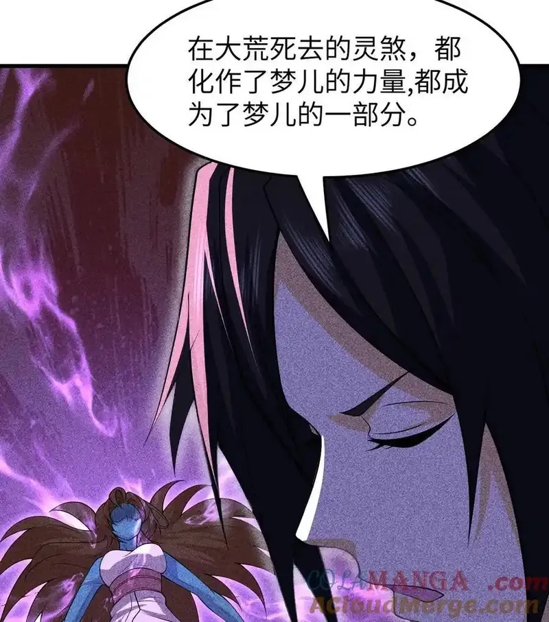 天相,81 大荒的真相,第10张