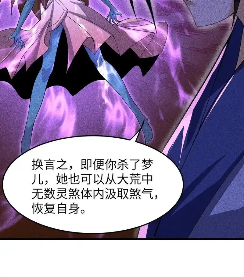 天相,81 大荒的真相,第11张